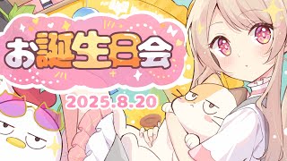 お誕生日会🎈