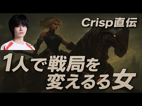 LPLの神サポCrispが教える「レル王」の極意！【LOL】