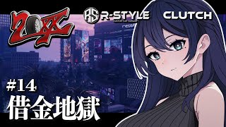 🔴【20XX / 白河水月】借金地獄 🌙 無限に資金が欲しい 闇メカニック R-STYLE 店長 / CLUTCH ジゼル🐻【スト鯖 / G