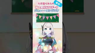 【講演しました】データをビジネス価値に活かす！ #セミナー #データマネジメント #shorts #vtuber