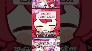 每天都會自動生成一張圖讓我很害怕#Vtuber #貓祭 #shorts ​#祭庫shorts
