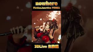 MADLAX神曲Live生歌唱「nowhere 」 #御神楽すずめ  FictionJunction YUUKA #shorts