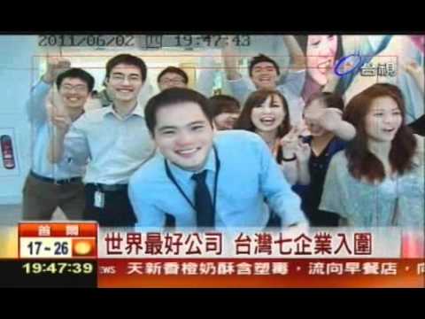 台視新聞_P&G 寶僑-世界最好公司 台灣7家企業入圍!.