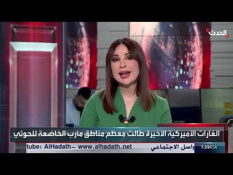 AlHadath الحدث
