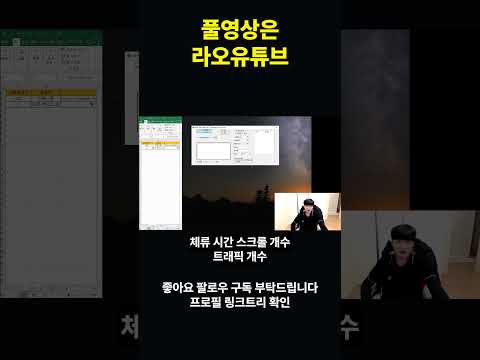 쿠팡 트래픽 도구, 실행 전 반드시 볼 4개 값