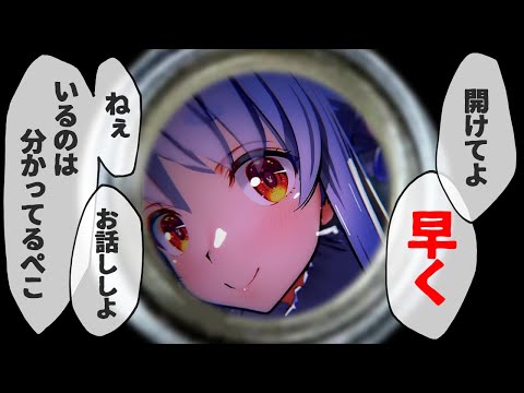 【No, I'm not a Human】人間以外絶対に入れちゃダメ。ぺこ!【ホロライブ/兎田ぺこら】