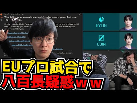 [LOL裁判] EUプロ試合で人狼2人で負けようと必死ｗ