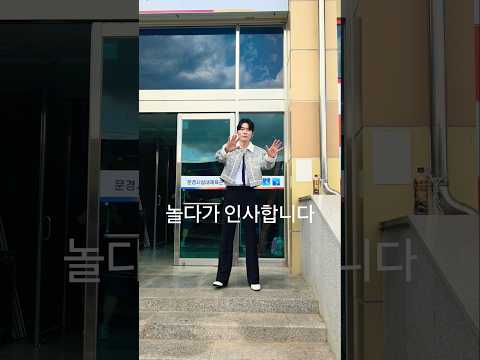 놀다가인사해요 #가수진광