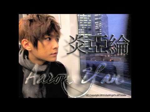 2008 Aarons Birthday Present 炎亞綸生日禮物 - 愛你的歌 (小馨翻唱)