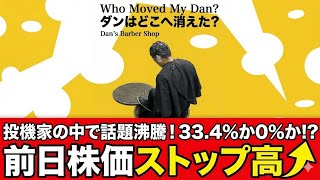 【12/9】 あばねちゃんと株を見る会 【配信216回目】