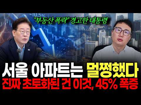 서울 아파트 <strong>경매</strong> 낙찰가율 98.4%, 폭락 경고와 정반대로 갔습니다
