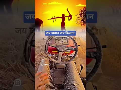 जय जवान जय किसान 🙏#kisan #desi #bageshwardhamsarkar