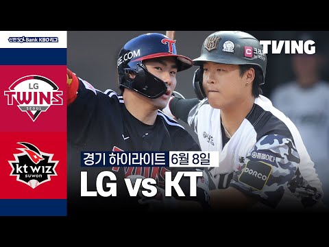 [LG vs KT] 6/8 경기 I 2024 신한 SOL뱅크 KBO 리그 I 하이라이트 I TVING