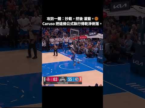 ALEX CARUSO: Steal ➡️ Slam | Defense to Offense Masterclass! 😤