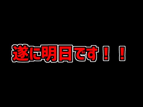 明日遂に神イベントがやってくるぞ・・・！【パズドラ】