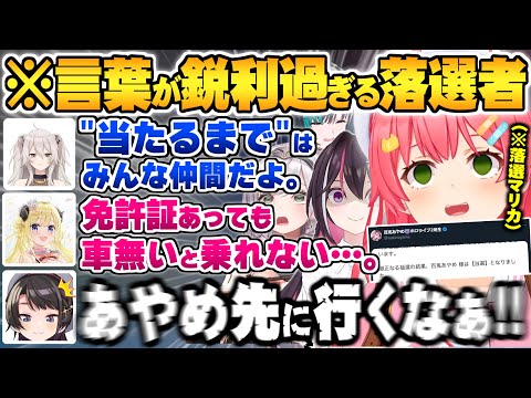 switch2に落選しすぎた結果互いに鋭利な言葉が終始飛び交う誰一人目が笑ってないホロ落選組ｗ【落選マリカ さくらみこ 大空スバル 白銀ノエル AZKI ホロライブ 切り抜き Vtuber】