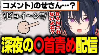 チルゲーのはずが深夜の〇首責め配信になってしまう一ノ瀬うるはwww【Underground Blossom/切り抜き/ぶいすぽっ！】