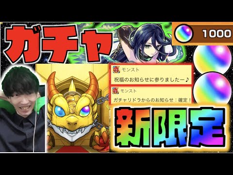 【新限定】頼む!!!!《アンドロメダ》狙いでオーブ1000個!!!【モンスト×ぺんぺん】