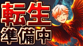 着々と 転生準備を始めるVtuber
