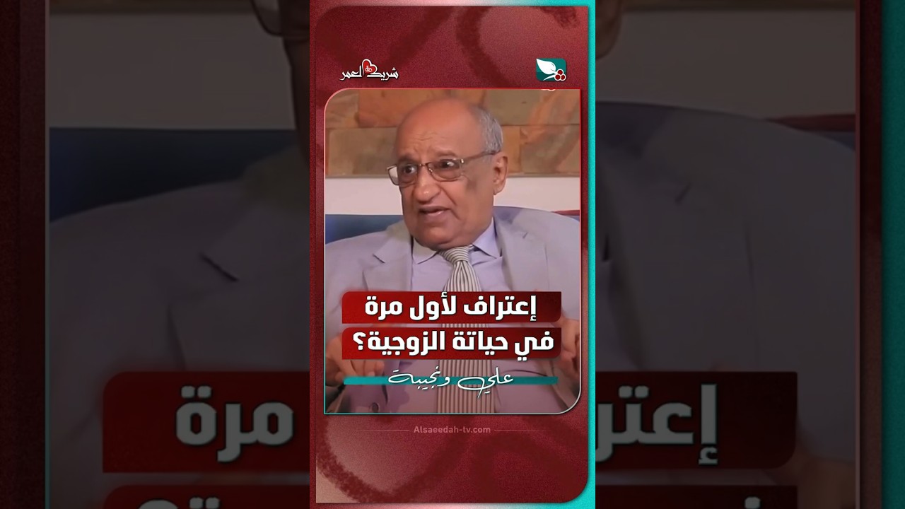 قناة السعيدة