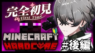 【MINECRAFT】 #3 後編 | 🔰人生初ソロハードコア！死んだら即終了。 【久我レオ / ネオポルテ】