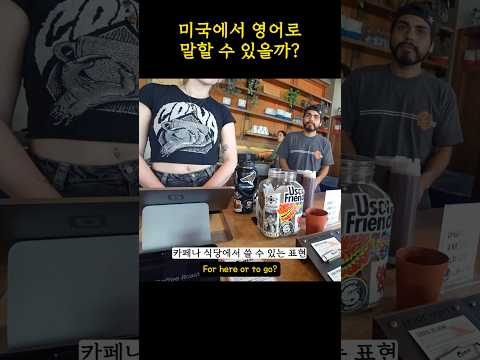 영어 회화 중급에서 고오급으로 가는 법 #개발자영어