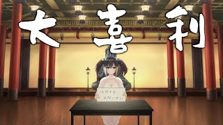 【 初見さん大歓迎 】 脱衣大喜利「はげとるやないかい」【 燐夏・ライゼンバイン 】