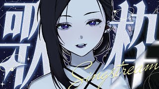 【歌枠】夜レアチル歌枠【神楽桃/Vtuber】