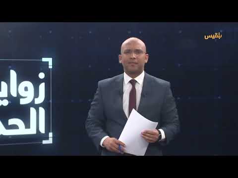 قناة بلقيس الفضائية
