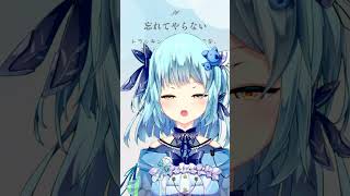 【034】忘れてやらない /  結束バンド（アカペラ/風渚こあ）【#風渚こあうたちゃれ】 #vtuber #歌ってみた