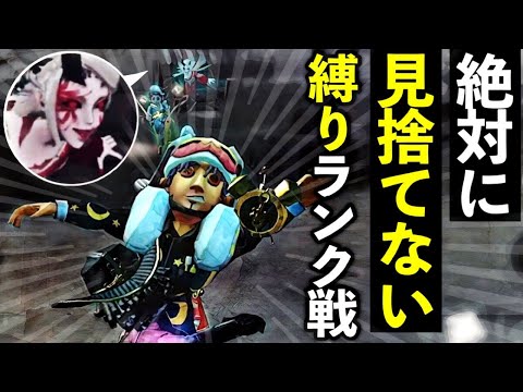 仲間を絶対に見捨てないのがこの船の"ルール"【第五人格】