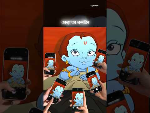 कान्हा का जन्मदिन 🥰 #ytshorts #shorts #viralshorts #kanhaiya #trending