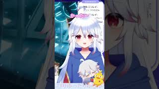 かった〜