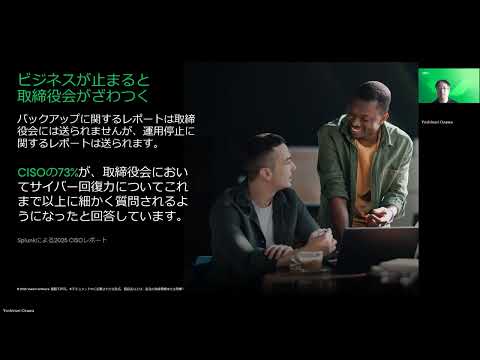 現場から経営層へ：データバックアップとリカバリの重要なメトリックス