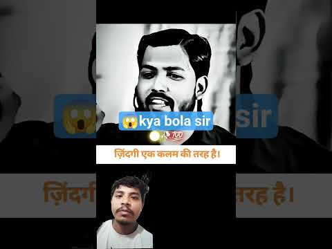 💯जिंदगी एक कलम की तरह होता है #shorts #explore #motivation #inspiration #khansir #vairalreels #true