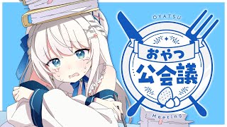 【雑談】さくらみこさん×スシローコラボを語るおやつ公会議🍽 #freetalk 【#凪乃ましろ  #VTuber】