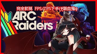 【TPS】珍しい時間に人探し（物資支援18）【#Vtuber】