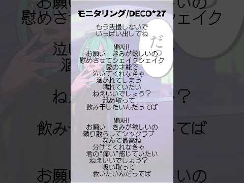 モニタリング　歌ってみた(あかぺらばーじょん) #歌ってみた