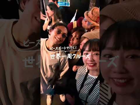 \ピースボートクルーズで行く/リバプールの旅