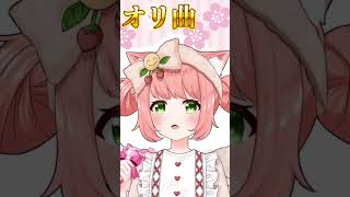 オリ曲GETの夢を叶えたい！LINEミュージック再生回数イベントはじまったばいっ💓