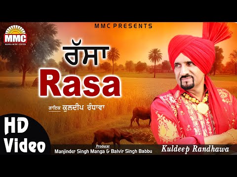 Kuldeep Randhawa | Fah Lain Lai Rasa | Punjab da dard | Full Video | New Punjabi Song | MMC Music