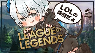 【LOL】ランクいってみよー！ADCかSUPさせて