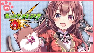 【VTuber】夏休みの宿題が終わってないモンストする配信めぅっ！