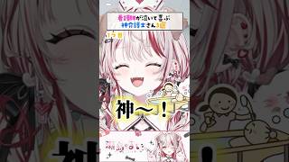看護師が泣いて喜ぶ神介護士さん3選 #shorts