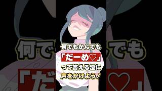 なんでもかんでも「だーめ」って答える澄さん #shorts
