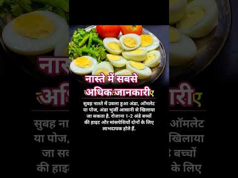 मांसपेशियों को मजबूत बनाने में कामयाब नास्ते जो आपको बलवान बनाता है