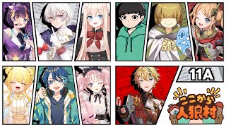【第33回 #ここ村】ZOOM人狼アンジュお姉さん視点【2回目 】