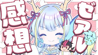 【遊戯王ZEXAL一挙】全話見たので感想を言いたい【竜田万秋/Vtuber】
