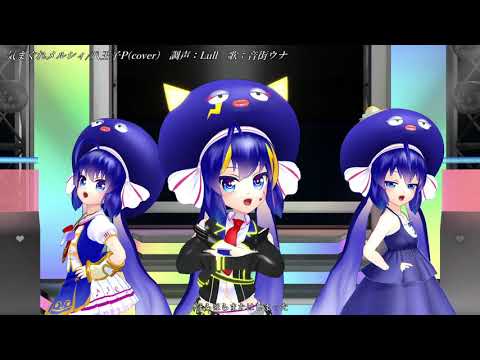 音街ウナ(VOCALOID) Coverメドレー 2019 / Lull