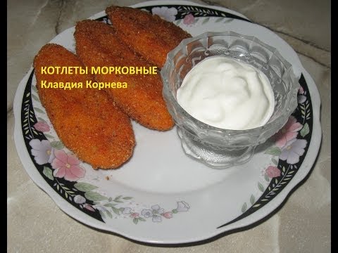 Котлеты морковные - UCIWGg3vCfUS_cZs1xgrxwWA